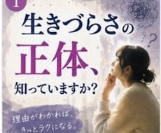 あなたの生きづらさの「トリセツ」強み・才能届けます 【深い洞察・知的重視】誕生日の数字に秘められた本質と可能性