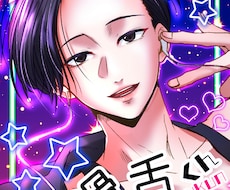 SNS用のアイコンを描きます イメージ1