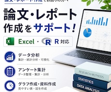 論文・レポートの作成を補助します イメージ1