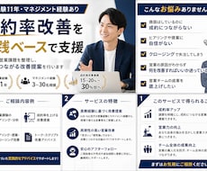 営業成約率の改善を支援します 営業経験11年、管理職経験あり