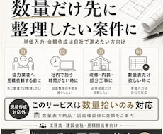 数量だけ先に整理したい案件に対応します イメージ1