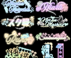 ネオンロゴ制作いたします イメージ1