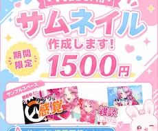 Vtuber向けYoutubeサムネイル作ります イメージ1