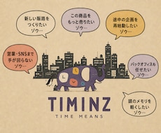 その仕掛かり品を新規販路へ動かします イメージ1