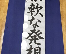 正統な字でお手本を書きます イメージ1