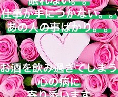 辛い恋愛話…納得行くまで聞きます イメージ1