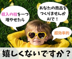 ココナラ初出品記念価格で販売します イメージ1