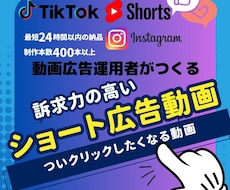 広告効果の高いショート動画制作します 低価格・クオリティ・スピード納品・運用者