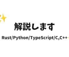 プログラミングの疑問やエラーを解説します コードを見ながら「なぜ？」を一緒に整理します