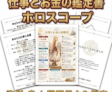 あなたの仕事と金運を鑑定します イメージ1