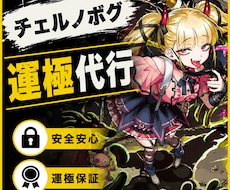 ゲーム代行・販売向けの受付画像を制作します 販売者目線で見やすく伝わる画像制作
