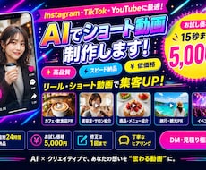 動画制作します Instagram・TikTok・YouTube