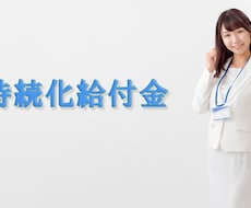 持続化給付金【事業収入証明】税理士が署名押印します 全国対応の税理士が事業収入証明に署名押印します！