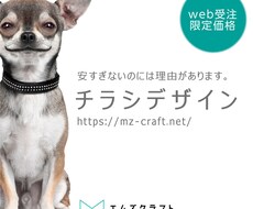 高品質な広告デザインを制作いたします イメージ1