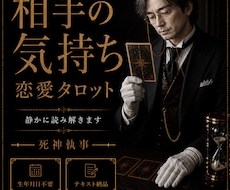 恋愛タロット｜相手の気持ちを静かに読み解きます イメージ1