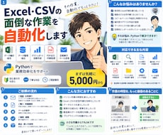 Excel・CSVの面倒な作業を自動化しますます 集計・転記などの繰り返し作業をPythonでラクにします
