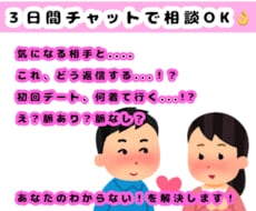 恋愛相談のります イメージ1