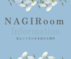 モヤモヤした気持ち、お話聞きます イメージ1