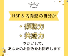 HSP&内向的などで日々のお悩み✨優しく聴きます イメージ1