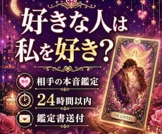 恋愛×タロット★あの人の本音を占います 恋愛の不安や迷いに寄り添います。