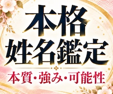 お名前から本質・強み・可能性を読み解きます イメージ1
