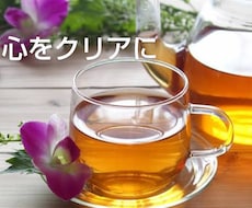 本来のあなたに戻る考え方を伝えます イメージ1