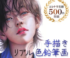 ハイクオリティな似顔絵画を、色鉛筆で手描きします 精密描写＊ウェルカムボード＊記念プレゼント＊インテリアアート