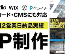 集客・売上アップにつながるLP制作のお手伝いします イメージ1