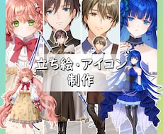 立ち絵・アイコンお描きします SNS・TRPG等にお使いいただけます！