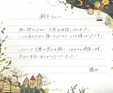 木漏れ日のようなあたたかい文字で手紙を代筆します あなたの文章にやさしさとぬくもりを。