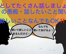 友達として話せます イメージ1