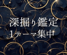 あなたの気になるテーマについて深掘りします イメージ1