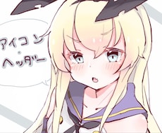 DM事前相談必須。イラスト描きます アイコン ペア画 1枚絵 ヘッダー様々なイラストお受けします