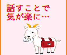 3日間　話し相手になります イメージ1