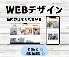 印象に残る、何かが違うWEBサイト作成します イメージ1