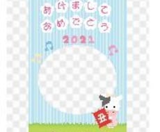 年賀状作りお手伝いします イメージ1