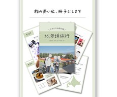 家族、恋人、ひとり旅の思い出残します イメージ1