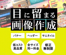 バナー、ヘッダー画像作成します イメージ1