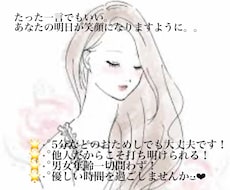 男女問わず✨打ち明けにくい話や雑談恋愛相談聞きます イメージ1