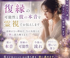 復縁の可能性と彼の本音を霊視でお伝えします 連絡がない理由や今の気持ちを丁寧に読み解きます