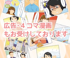 一枚500円☆！YouTube漫画作成いたします フルカラー最安値☆！YouTube漫画動画制作いたします！