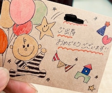 オリジナルのメッセージカードを制作します イメージ1