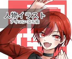 お好きなキャラクターイラストお描きします イメージ1