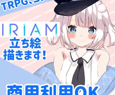 貴方が絶対に納得する立ち絵を描いてみせます イメージ1