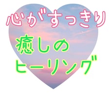愛のエネルギーで満たします ✨あなたのモヤモヤヒーリングします✨