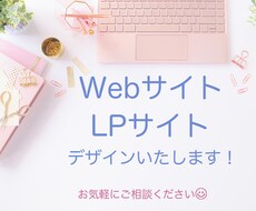 Webページのデザインをします イメージ1
