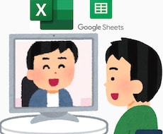 エクセルの面倒な作業、解決のお手伝いします イメージ1