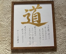 junon0110様専用作品お書き致します アントニオ猪木「道」「馬鹿になれ」2作品