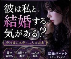 彼は私と結婚する気がある？彼の本音を読み解きます イメージ1