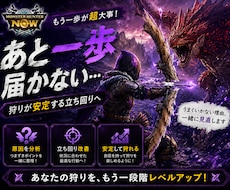 モンハンNow★10攻略勝てない原因ます 弓をメインにプレイしている方必見